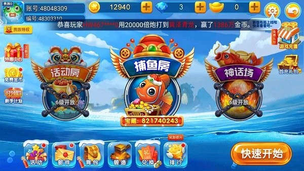 小玛丽捕鱼官方最新版本2