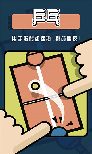 双人小游戏合集游戏1