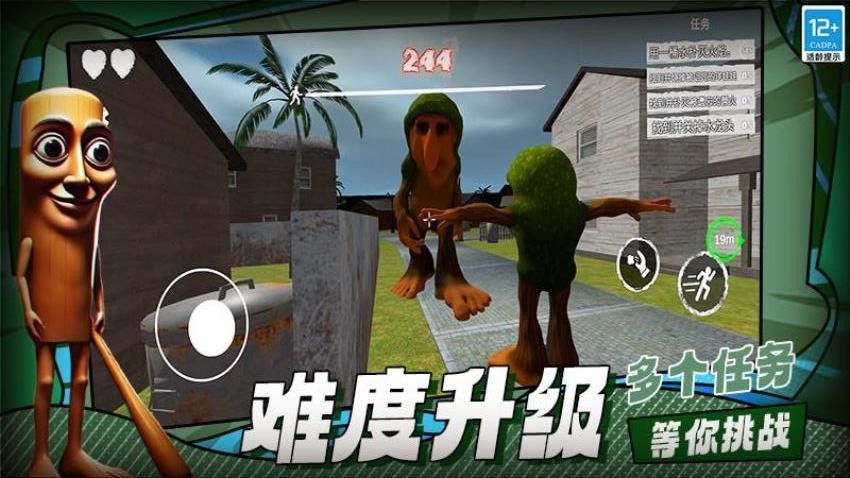 山海经逃离游戏2