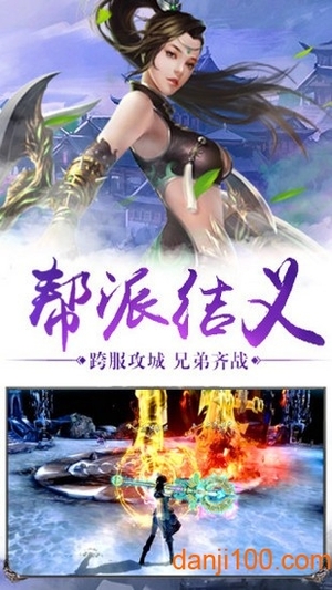 梦幻聊斋1