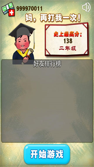 妈妈再打我一次0