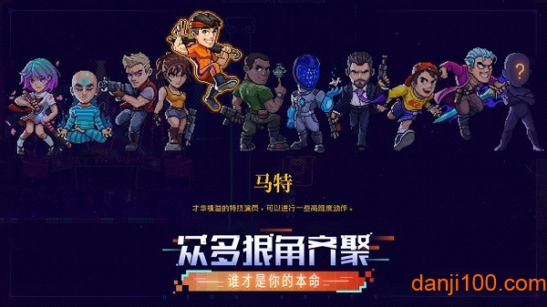 霓虹深渊无限手机版0