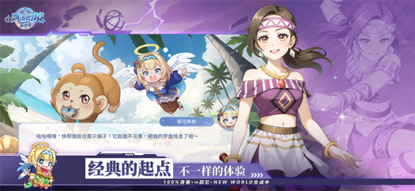 飘流幻境新世界5