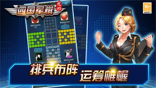 途游四国军棋游戏3