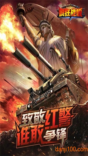 疯狂战机送话费1
