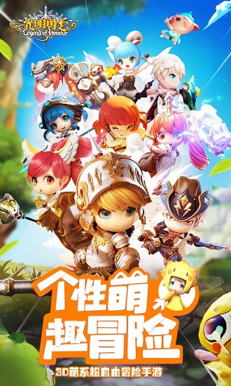 光明勇士折扣端0