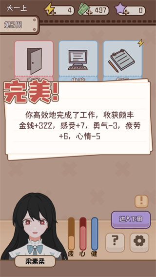 理想大学人生23