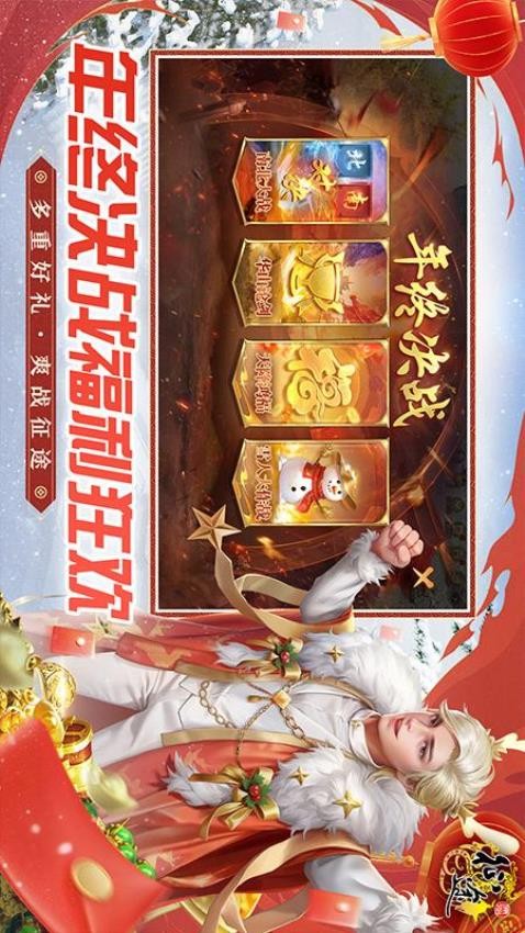 原始征途游戏3