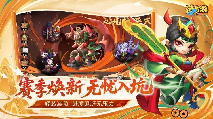 造梦西游之黎尤浩劫篇游戏
