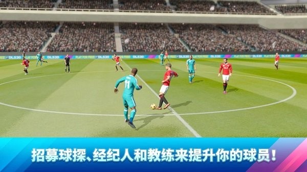 梦幻足球联盟2023免谷歌版本