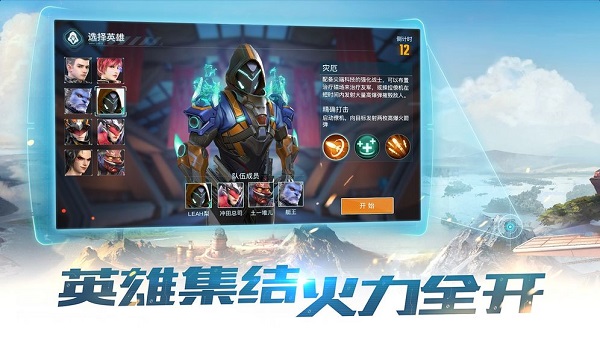 终结战场手游1