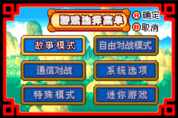龙珠大冒险手机版1