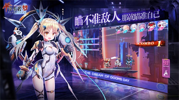 浮生若梦官方手游3
