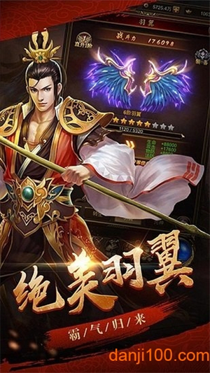 主宰传奇之传奇合击版手游1