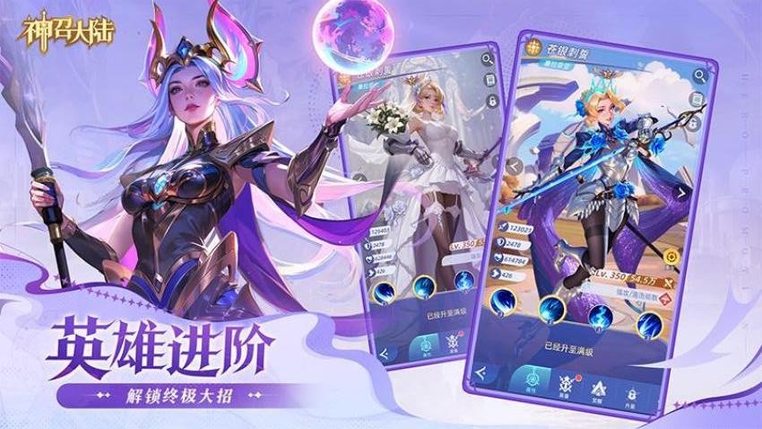 神召大陆游戏2