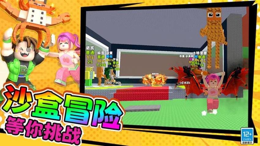 山海经大大沙盒游戏2