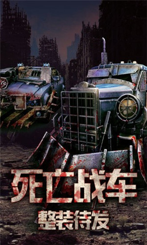末日帝国手游0