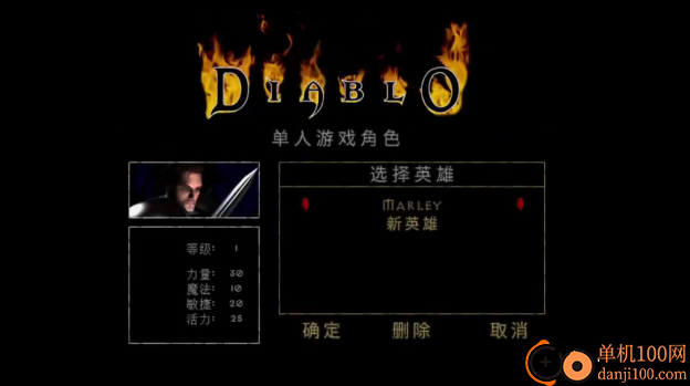 暗黑破坏神1手机单机版 