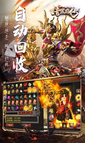暗黑前传1