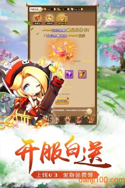 萌将争锋手游