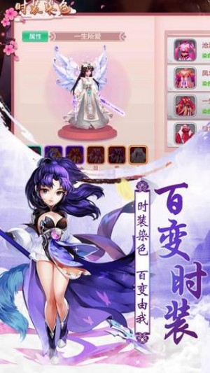 我欲成仙手游1