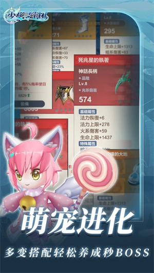少女寻宝团0