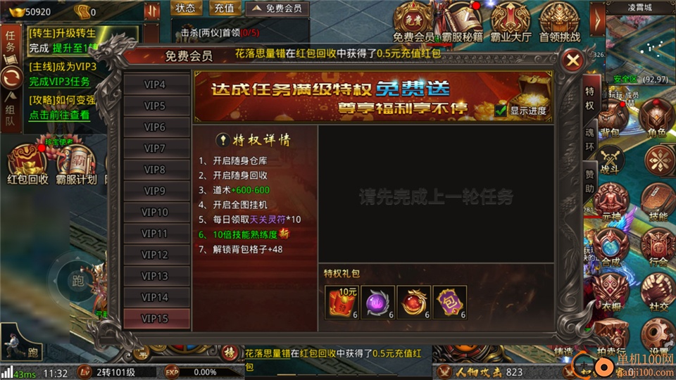 战神域手游