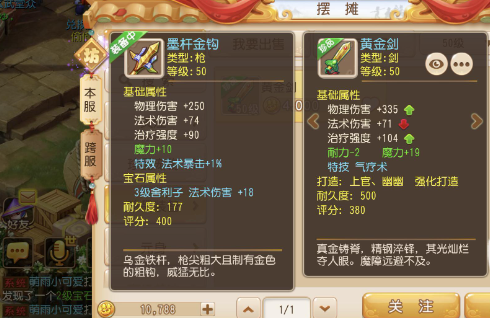 梦幻西游手游互通版