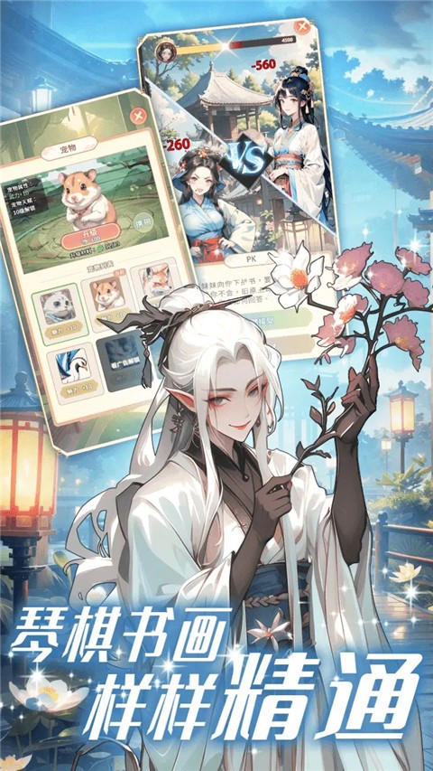 女配养成计划游戏3