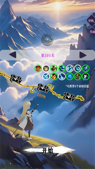 幻想策略2