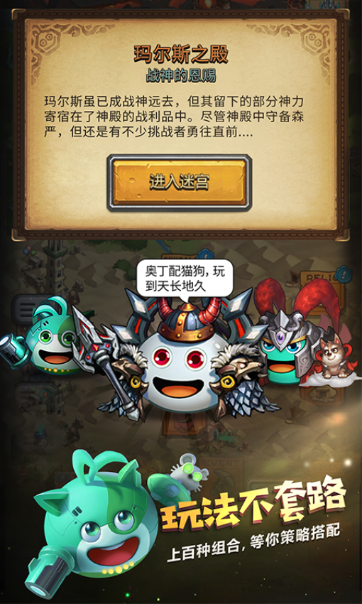 不思议迷宫九游渠道服1