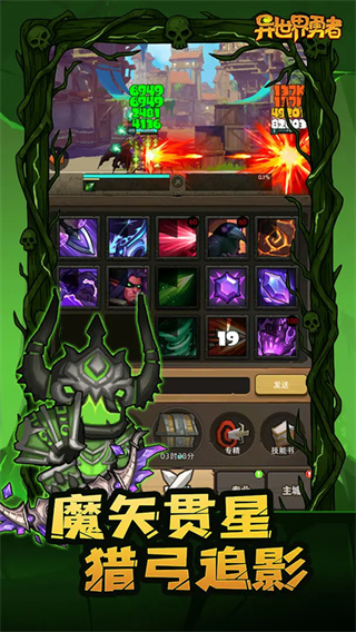 异世界勇者2