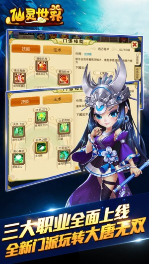 仙灵世界qq登陆版3