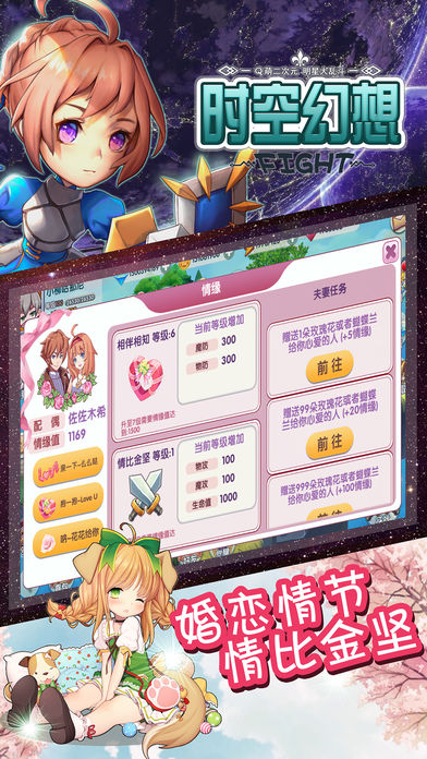 时空幻想1