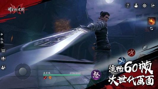 流星蝴蝶剑手机版(改名流星群侠传)0