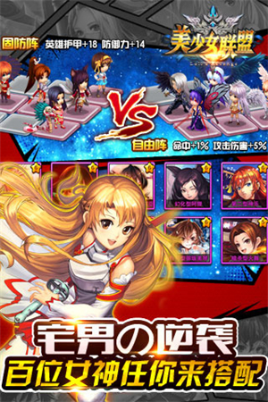 美少女联盟4
