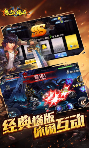 热血格斗汉化版2