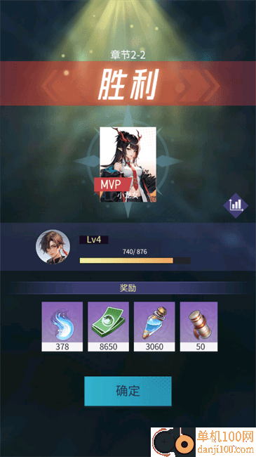 修真高手手游