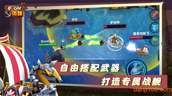 boom海战官方版3