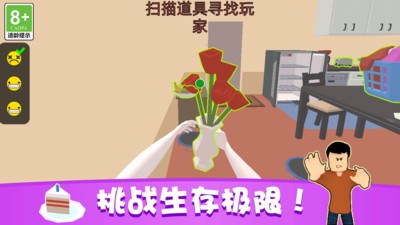 完美捉迷藏游戏0