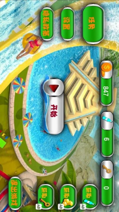 水上游乐场游戏2