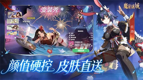 魔法迷域3