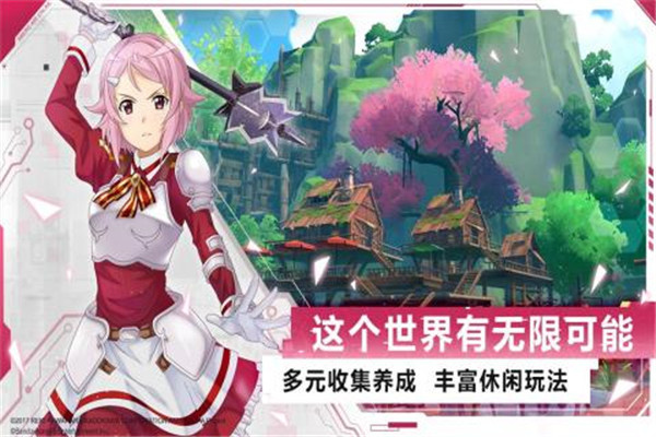 刀剑神域黑衣剑士单机破解版4
