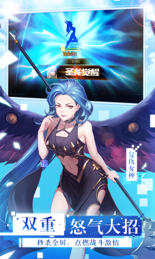 女神联盟2万充版2