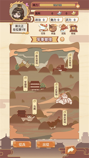 皇帝模拟器3