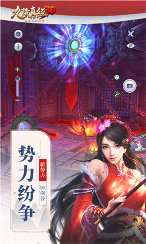 九阴真经3d先遣体验服3