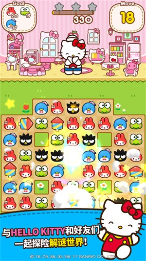 hello kitty friends游戏最新版0