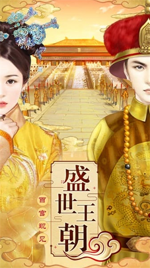 梦回大清2