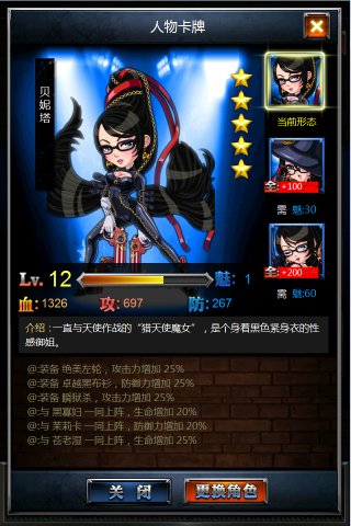 正义联盟手机版1