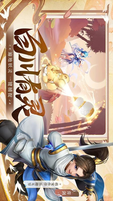 长安幻想手游0